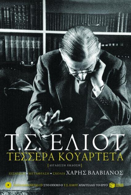 Online και φυσικό βιβλιοπωλείο Biblioteca. Καινούργια και παλιά βιβλία, ελληνικά και ξενόγλωσσα. Αποστολή με BOX NOW. 