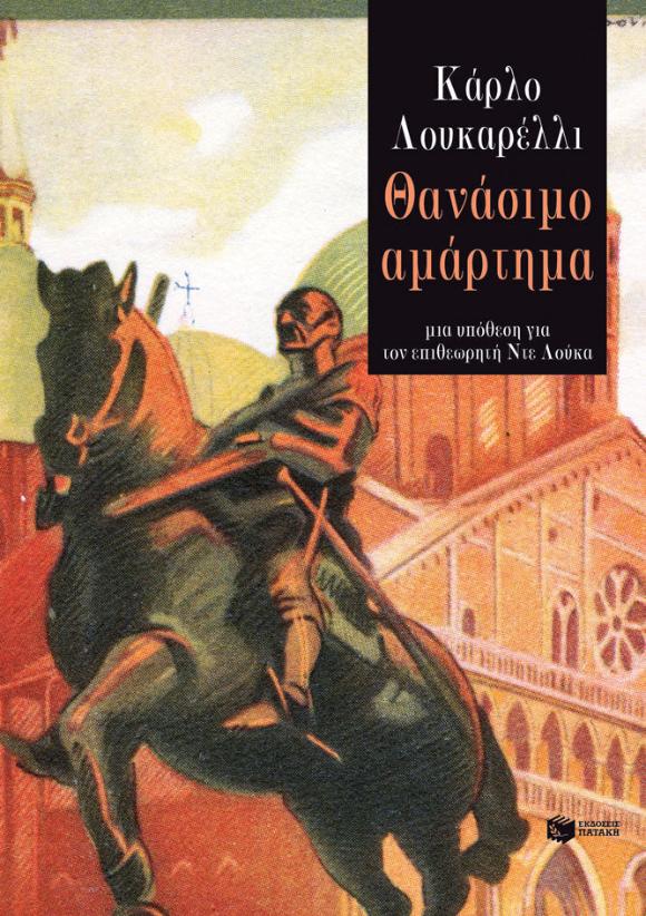 Online και φυσικό βιβλιοπωλείο Biblioteca. Καινούργια και παλιά βιβλία, ελληνικά και ξενόγλωσσα. Αποστολή με BOX NOW. 