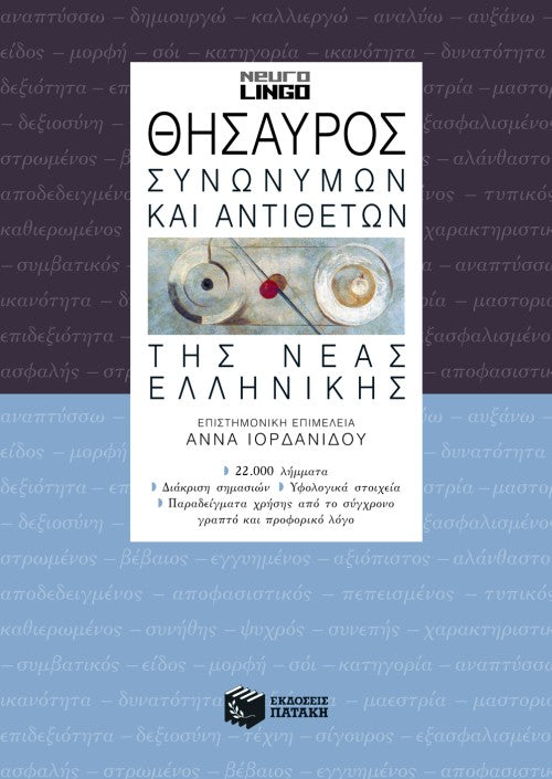 Online και φυσικό βιβλιοπωλείο Biblioteca. Καινούργια και παλιά βιβλία, ελληνικά και ξενόγλωσσα. Αποστολή με BOX NOW. 