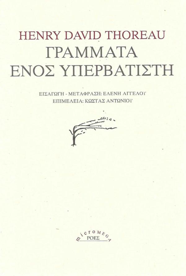 Online και φυσικό βιβλιοπωλείο Biblioteca. Καινούργια και παλιά βιβλία, ελληνικά και ξενόγλωσσα. Αποστολή με BOX NOW. 