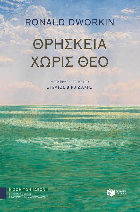 Online και φυσικό βιβλιοπωλείο Biblioteca. Καινούργια και παλιά βιβλία, ελληνικά και ξενόγλωσσα. Αποστολή με BOX NOW. 