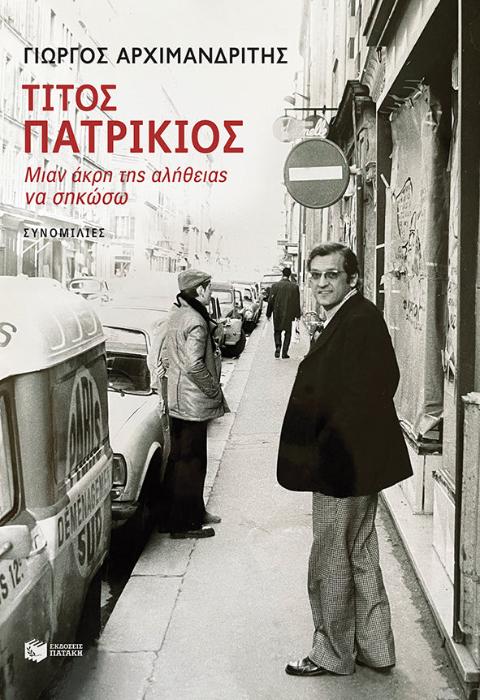 Online και φυσικό βιβλιοπωλείο Biblioteca. Καινούργια και παλιά βιβλία, ελληνικά και ξενόγλωσσα. Αποστολή με BOX NOW. 