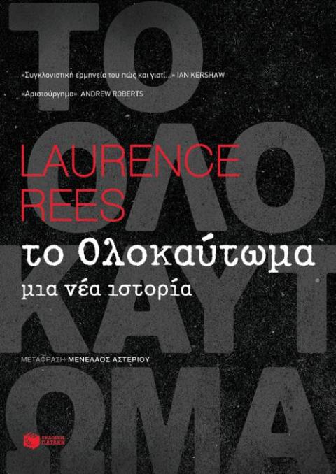 Online και φυσικό βιβλιοπωλείο Biblioteca. Καινούργια και παλιά βιβλία, ελληνικά και ξενόγλωσσα. Αποστολή με BOX NOW. 