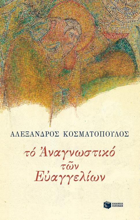 Online και φυσικό βιβλιοπωλείο Biblioteca. Καινούργια και παλιά βιβλία, ελληνικά και ξενόγλωσσα. Αποστολή με BOX NOW. 