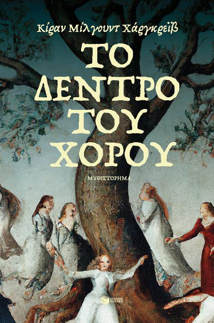 Online και φυσικό βιβλιοπωλείο Biblioteca. Καινούργια και παλιά βιβλία, ελληνικά και ξενόγλωσσα. Αποστολή με BOX NOW. 