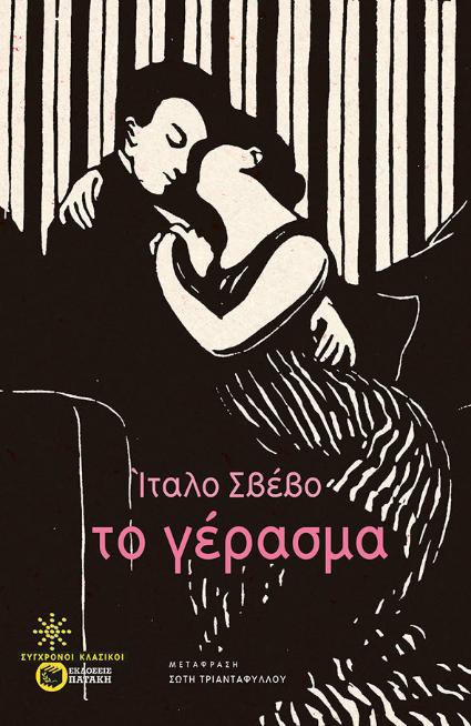 Online και φυσικό βιβλιοπωλείο Biblioteca. Καινούργια και παλιά βιβλία, ελληνικά και ξενόγλωσσα. Αποστολή με BOX NOW. 