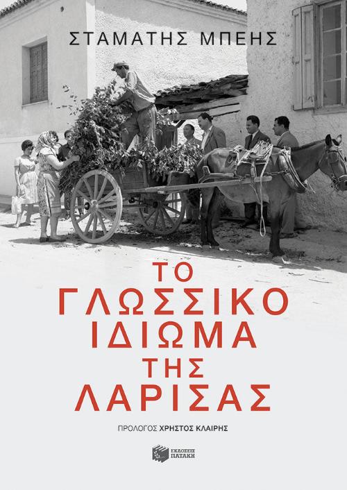 Online και φυσικό βιβλιοπωλείο Biblioteca. Καινούργια και παλιά βιβλία, ελληνικά και ξενόγλωσσα. Αποστολή με BOX NOW. 