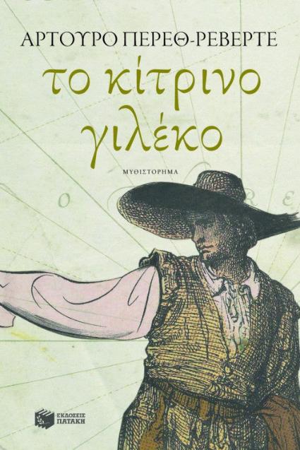 Online και φυσικό βιβλιοπωλείο Biblioteca. Καινούργια και παλιά βιβλία, ελληνικά και ξενόγλωσσα. Αποστολή με BOX NOW. 