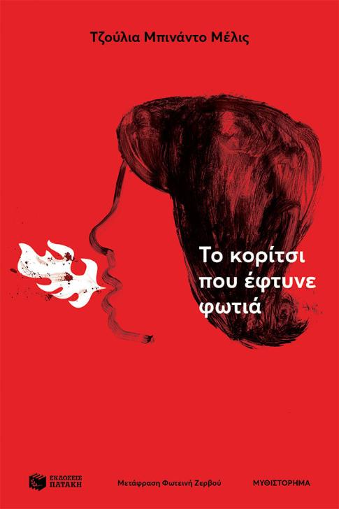 Online και φυσικό βιβλιοπωλείο Biblioteca. Καινούργια και παλιά βιβλία, ελληνικά και ξενόγλωσσα. Αποστολή με BOX NOW. 