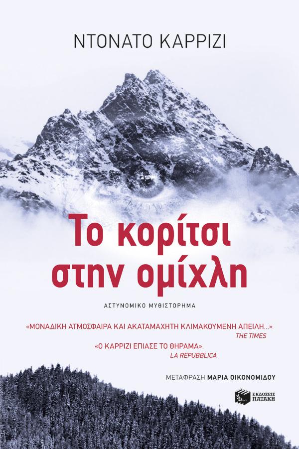 Online και φυσικό βιβλιοπωλείο Biblioteca. Καινούργια και παλιά βιβλία, ελληνικά και ξενόγλωσσα. Αποστολή με BOX NOW. 