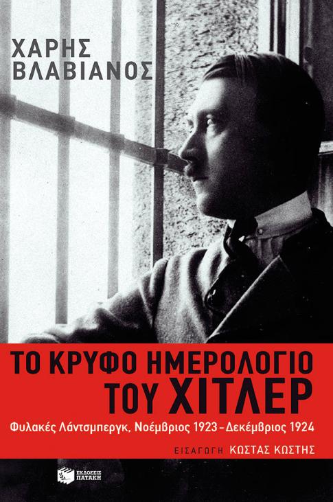 Online και φυσικό βιβλιοπωλείο Biblioteca. Καινούργια και παλιά βιβλία, ελληνικά και ξενόγλωσσα. Αποστολή με BOX NOW. 