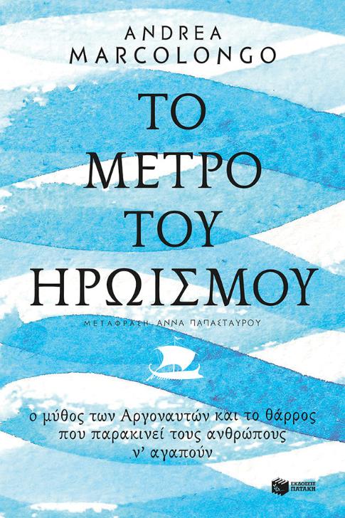 Online και φυσικό βιβλιοπωλείο Biblioteca. Καινούργια και παλιά βιβλία, ελληνικά και ξενόγλωσσα. Αποστολή με BOX NOW. 