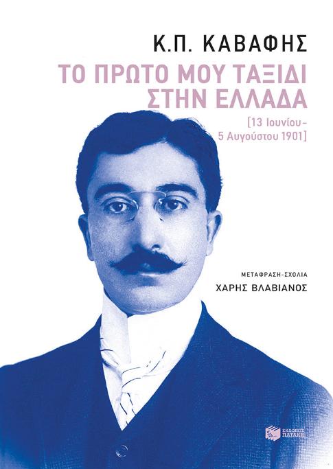 Online και φυσικό βιβλιοπωλείο Biblioteca. Καινούργια και παλιά βιβλία, ελληνικά και ξενόγλωσσα. Αποστολή με BOX NOW. 