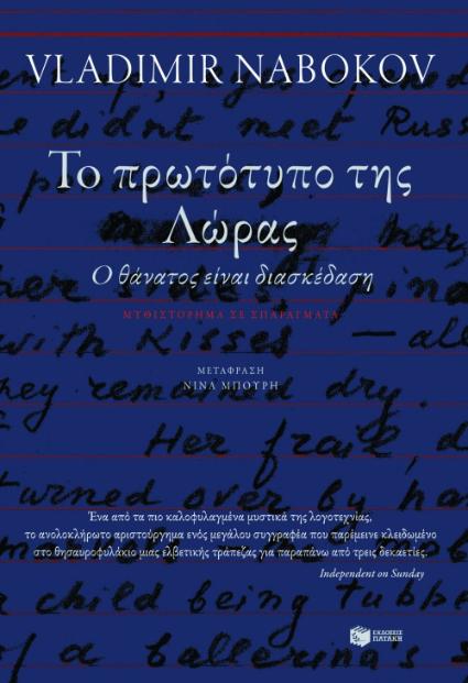 Online και φυσικό βιβλιοπωλείο Biblioteca. Καινούργια και παλιά βιβλία, ελληνικά και ξενόγλωσσα. Αποστολή με BOX NOW. 