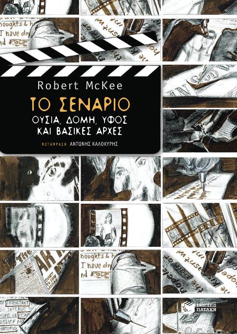 Online και φυσικό βιβλιοπωλείο Biblioteca. Καινούργια και παλιά βιβλία, ελληνικά και ξενόγλωσσα. Αποστολή με BOX NOW. 