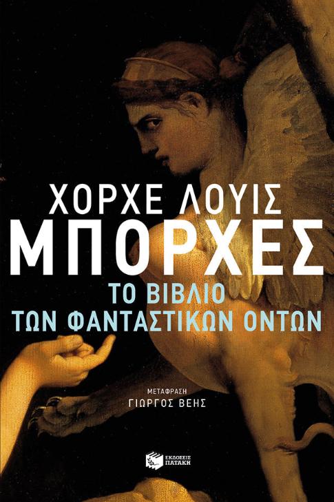 Online και φυσικό βιβλιοπωλείο Biblioteca. Καινούργια και παλιά βιβλία, ελληνικά και ξενόγλωσσα. Αποστολή με BOX NOW. 