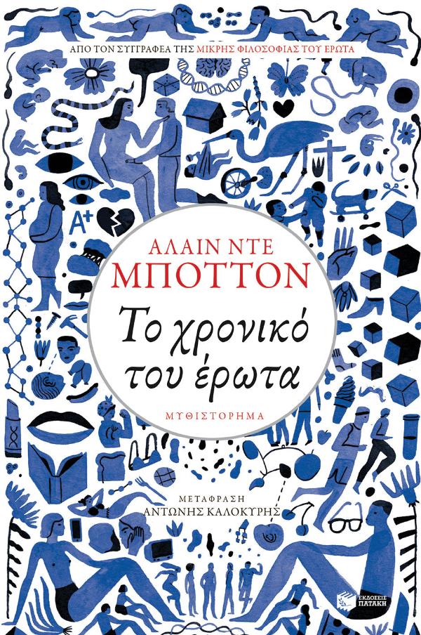 Online και φυσικό βιβλιοπωλείο Biblioteca. Καινούργια και παλιά βιβλία, ελληνικά και ξενόγλωσσα. Αποστολή με BOX NOW. 