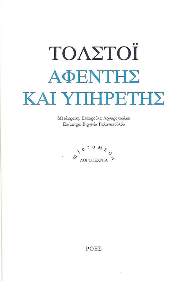 Online και φυσικό βιβλιοπωλείο Biblioteca. Καινούργια και παλιά βιβλία, ελληνικά και ξενόγλωσσα. Αποστολή με BOX NOW. 