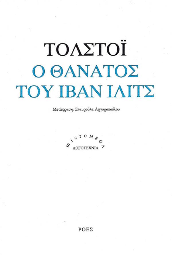 Online και φυσικό βιβλιοπωλείο Biblioteca. Καινούργια και παλιά βιβλία, ελληνικά και ξενόγλωσσα. Αποστολή με BOX NOW. 