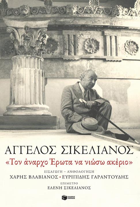 Online και φυσικό βιβλιοπωλείο Biblioteca. Καινούργια και παλιά βιβλία, ελληνικά και ξενόγλωσσα. Αποστολή με BOX NOW. 