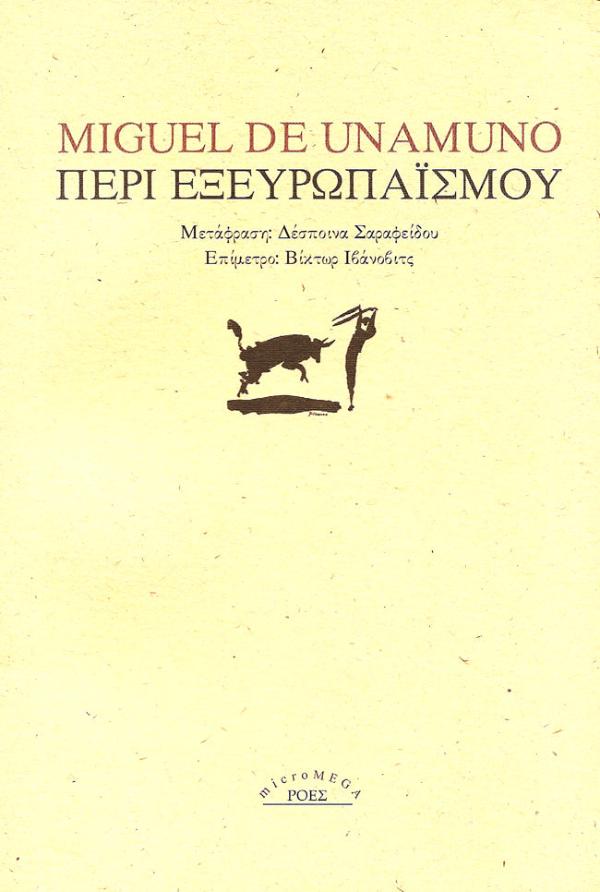 Online και φυσικό βιβλιοπωλείο Biblioteca. Καινούργια και παλιά βιβλία, ελληνικά και ξενόγλωσσα. Αποστολή με BOX NOW. 