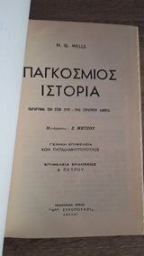 Online και φυσικό βιβλιοπωλείο Biblioteca. Καινούργια και παλιά βιβλία, ελληνικά και ξενόγλωσσα. Αποστολή με BOX NOW. 