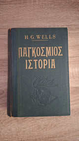 Online και φυσικό βιβλιοπωλείο Biblioteca. Καινούργια και παλιά βιβλία, ελληνικά και ξενόγλωσσα. Αποστολή με BOX NOW. 