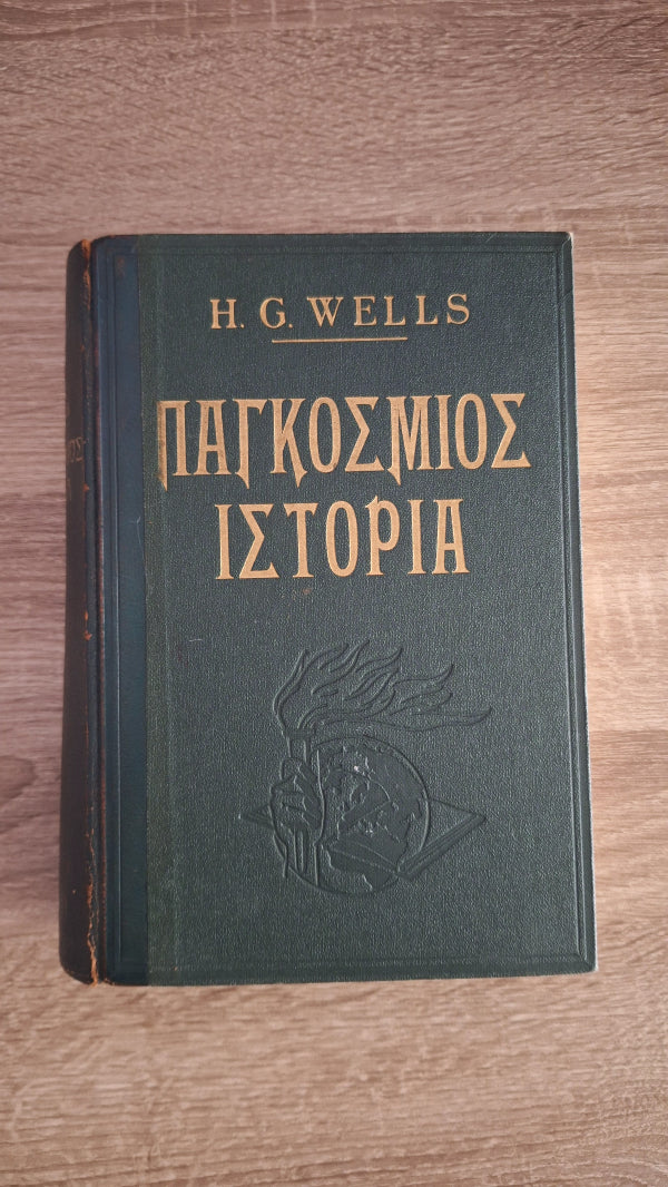 Online και φυσικό βιβλιοπωλείο Biblioteca. Καινούργια και παλιά βιβλία, ελληνικά και ξενόγλωσσα. Αποστολή με BOX NOW. 