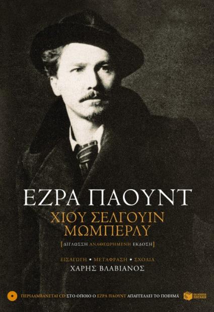 Online και φυσικό βιβλιοπωλείο Biblioteca. Καινούργια και παλιά βιβλία, ελληνικά και ξενόγλωσσα. Αποστολή με BOX NOW. 