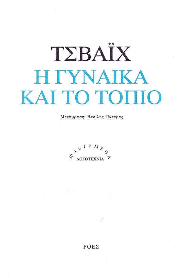 Online και φυσικό βιβλιοπωλείο Biblioteca. Καινούργια και παλιά βιβλία, ελληνικά και ξενόγλωσσα. Αποστολή με BOX NOW. 