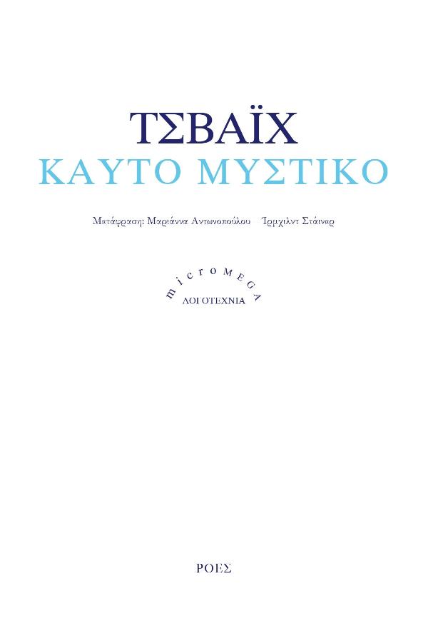 Online και φυσικό βιβλιοπωλείο Biblioteca. Καινούργια και παλιά βιβλία, ελληνικά και ξενόγλωσσα. Αποστολή με BOX NOW. 