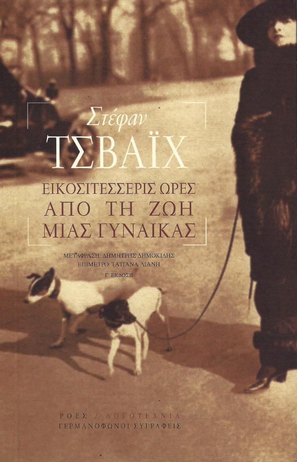 Online και φυσικό βιβλιοπωλείο Biblioteca. Καινούργια και παλιά βιβλία, ελληνικά και ξενόγλωσσα. Αποστολή με BOX NOW. 