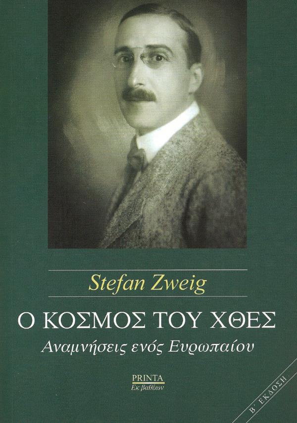 Online και φυσικό βιβλιοπωλείο Biblioteca. Καινούργια και παλιά βιβλία, ελληνικά και ξενόγλωσσα. Αποστολή με BOX NOW. 