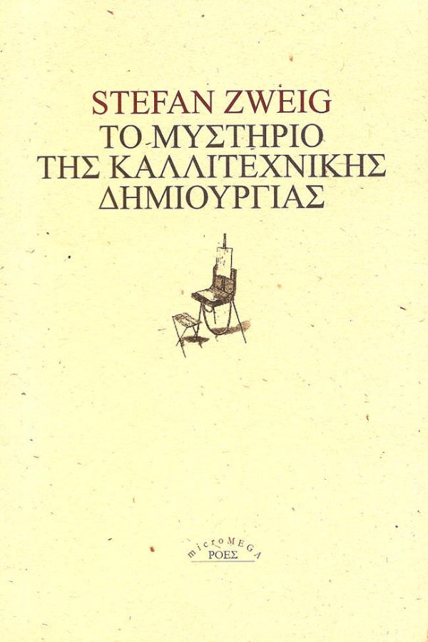 Online και φυσικό βιβλιοπωλείο Biblioteca. Καινούργια και παλιά βιβλία, ελληνικά και ξενόγλωσσα. Αποστολή με BOX NOW. 