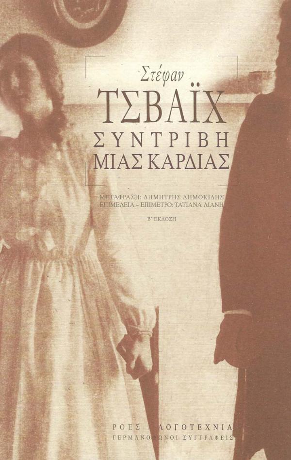 Online και φυσικό βιβλιοπωλείο Biblioteca. Καινούργια και παλιά βιβλία, ελληνικά και ξενόγλωσσα. Αποστολή με BOX NOW. 