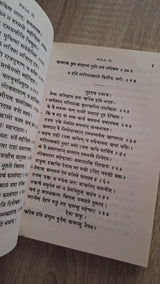 Charles Rockwell Lanman - A Sanskrit Reader: Text and Vocabulary and Notes εξώφυλλο βιβλίου 2