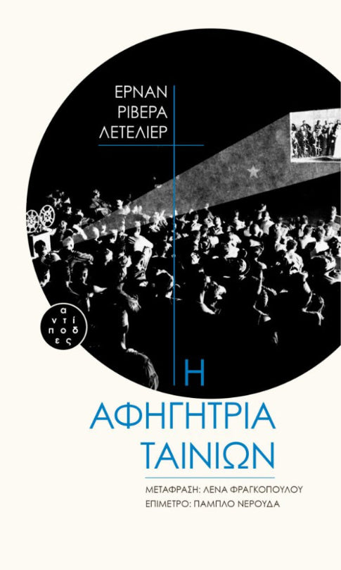 Online και φυσικό βιβλιοπωλείο Biblioteca. Καινούργια και παλιά βιβλία, ελληνικά και ξενόγλωσσα. Αποστολή με BOX NOW. 