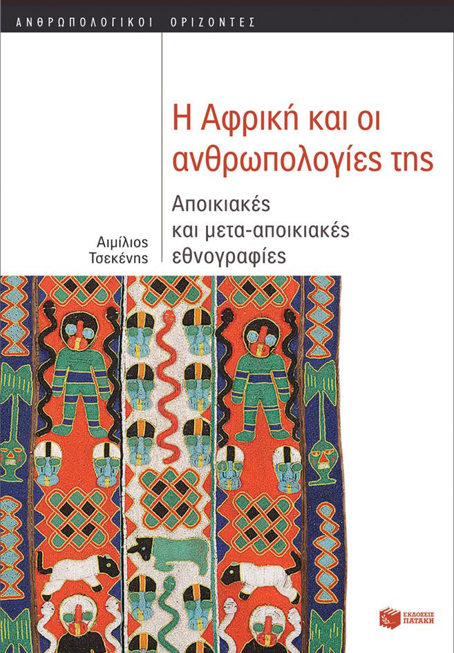 Online και φυσικό βιβλιοπωλείο Biblioteca. Καινούργια και παλιά βιβλία, ελληνικά και ξενόγλωσσα. Αποστολή με BOX NOW. 