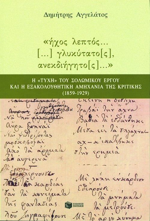 Online και φυσικό βιβλιοπωλείο Biblioteca. Καινούργια και παλιά βιβλία, ελληνικά και ξενόγλωσσα. Αποστολή με BOX NOW. 