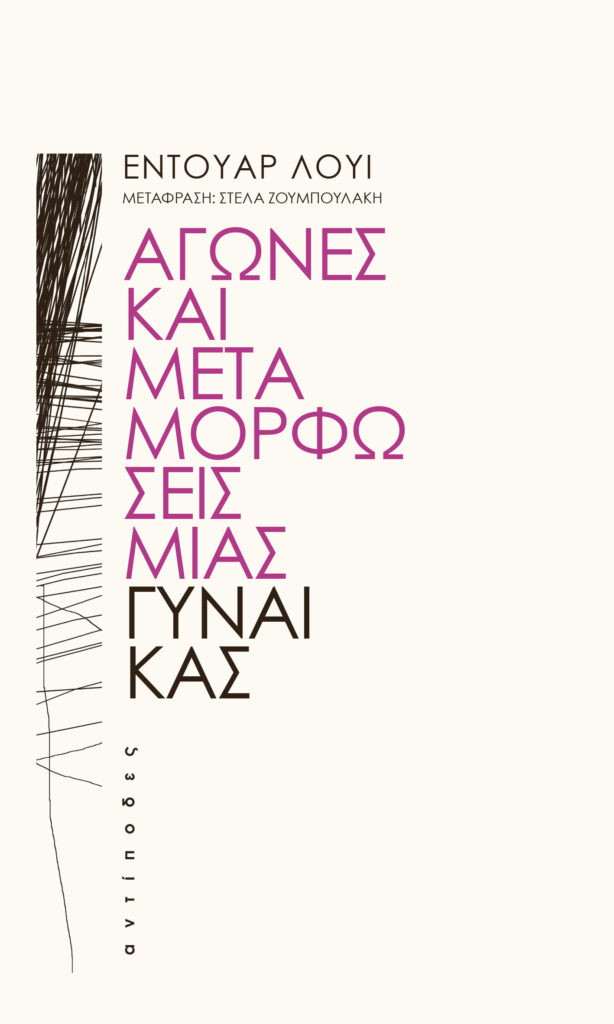 Online και φυσικό βιβλιοπωλείο Biblioteca. Καινούργια και παλιά βιβλία, ελληνικά και ξενόγλωσσα. Αποστολή με BOX NOW. 