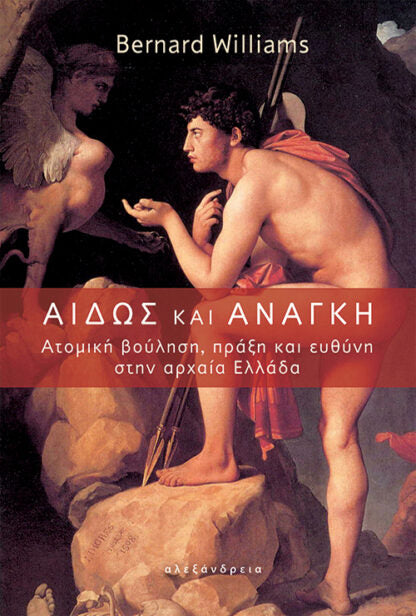 Online και φυσικό βιβλιοπωλείο Biblioteca. Καινούργια και παλιά βιβλία, ελληνικά και ξενόγλωσσα. Αποστολή με BOX NOW. 