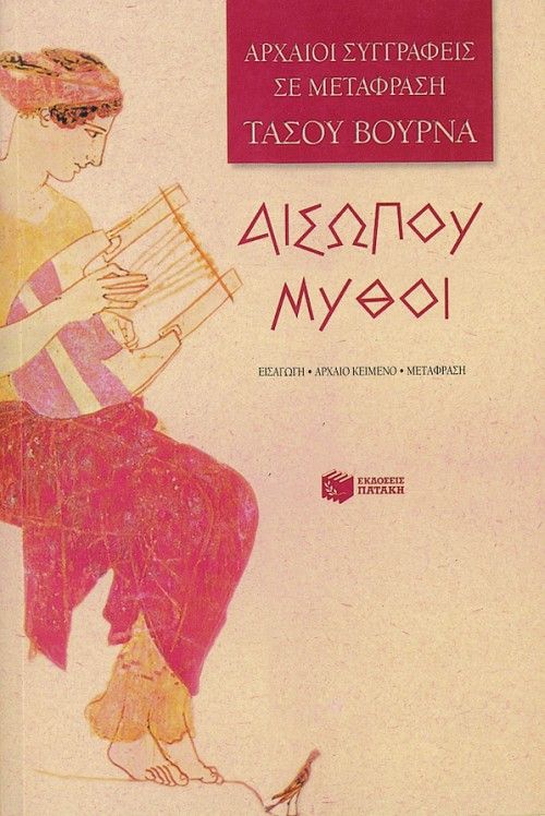 Online και φυσικό βιβλιοπωλείο Biblioteca. Καινούργια και παλιά βιβλία, ελληνικά και ξενόγλωσσα. Αποστολή με BOX NOW. 