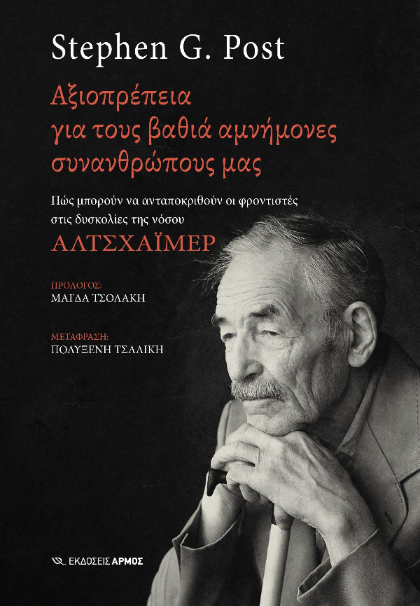 Online και φυσικό βιβλιοπωλείο Biblioteca. Καινούργια και παλιά βιβλία, ελληνικά και ξενόγλωσσα. Αποστολή με BOX NOW. 