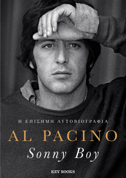 Al Pacino - Sonny boy: Η επίσημη αυτοβιογραφία - εξώφυλλο βιβλίου