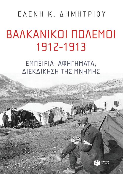 Online και φυσικό βιβλιοπωλείο Biblioteca. Καινούργια και παλιά βιβλία, ελληνικά και ξενόγλωσσα. Αποστολή με BOX NOW. 