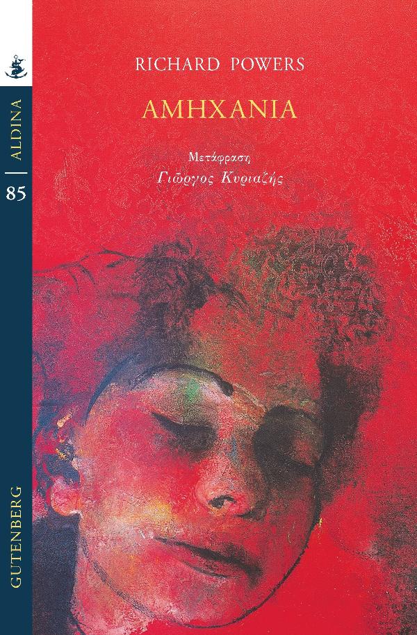Online και φυσικό βιβλιοπωλείο Biblioteca. Καινούργια και παλιά βιβλία, ελληνικά και ξενόγλωσσα. Αποστολή με BOX NOW. 