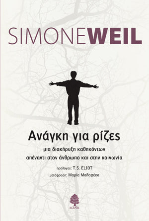 Online και φυσικό βιβλιοπωλείο Biblioteca. Καινούργια και παλιά βιβλία, ελληνικά και ξενόγλωσσα. Αποστολή με BOX NOW. 