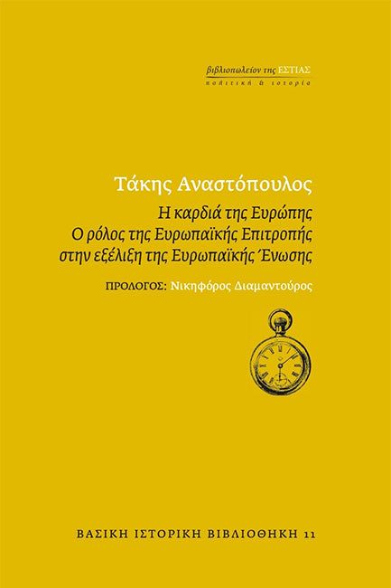 Online και φυσικό βιβλιοπωλείο Biblioteca. Καινούργια και παλιά βιβλία, ελληνικά και ξενόγλωσσα. Αποστολή με BOX NOW. 