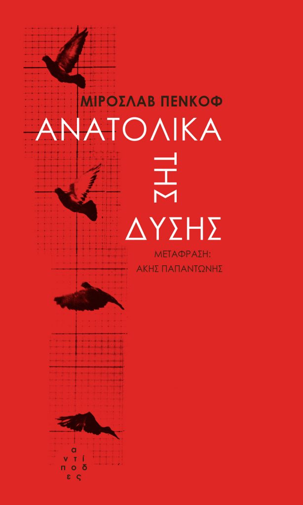 Online και φυσικό βιβλιοπωλείο Biblioteca. Καινούργια και παλιά βιβλία, ελληνικά και ξενόγλωσσα. Αποστολή με BOX NOW. 