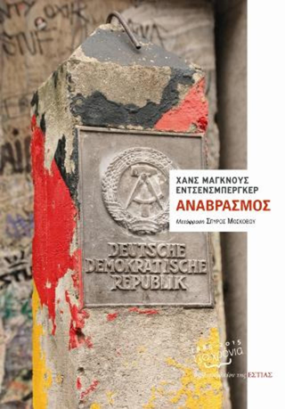 Online και φυσικό βιβλιοπωλείο Biblioteca. Καινούργια και παλιά βιβλία, ελληνικά και ξενόγλωσσα. Αποστολή με BOX NOW. 